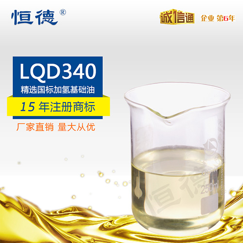 LQD340型導熱油
